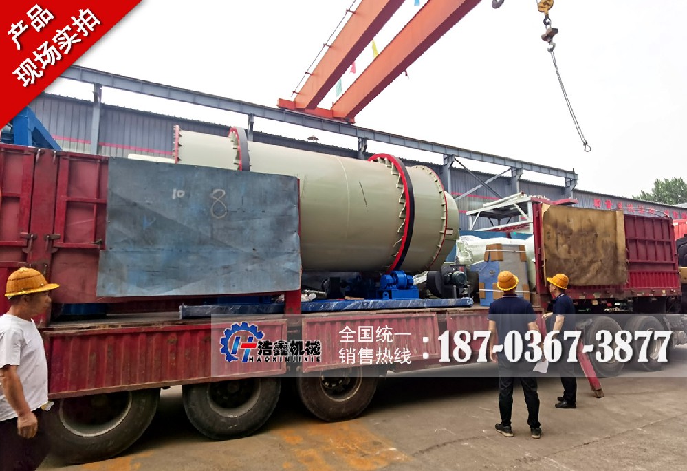 三筒烘干生產(chǎn)線圓滿制造，即將揚(yáng)帆出海，助力蒙古國發(fā)展！